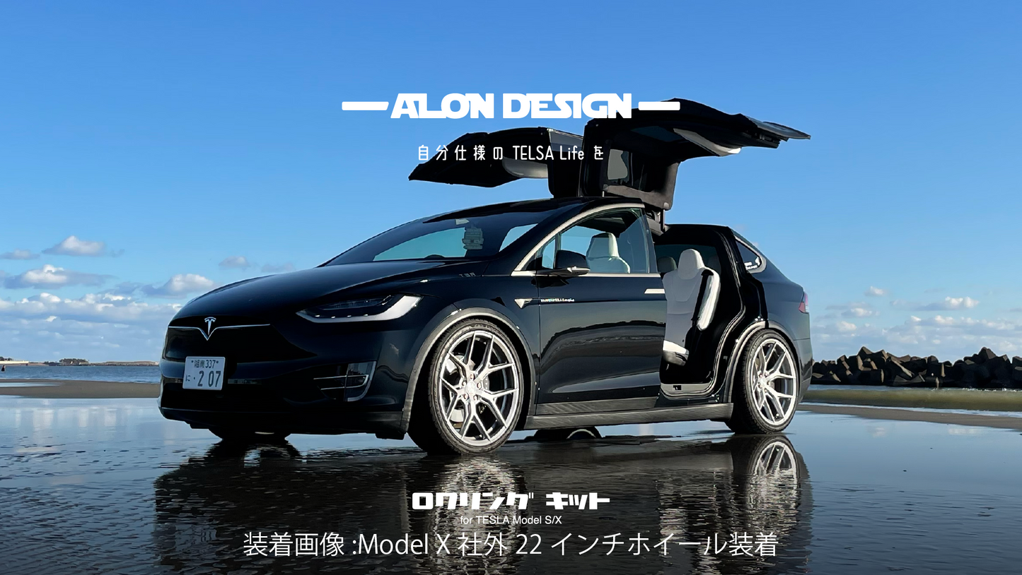 Lowering KIT for ModelS/X
